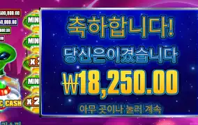 코스믹 캐시 18천원