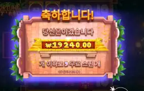 포춘 힛 앤 롤 ２콩 배팅