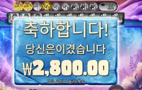 온라인슬롯 빅 배스 엑스마스 익스트림