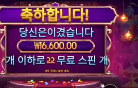 지니스 젬 보난자 22바퀴