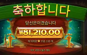 옥토비어 포춘 406배