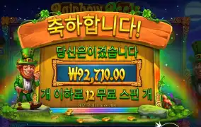 레인보우 릴스 463배