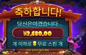 스카이 바운티 2천원