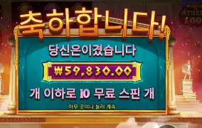 위즈덤 오브 아테네 ５９천원