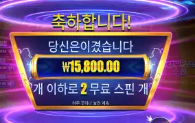 머니 스택스 스트라이크 2바퀴