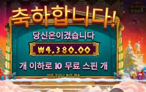 아테네 １０００ 엑스마스 ４천원