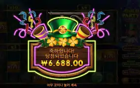 프라그마틱 골드 파티 2 후기
