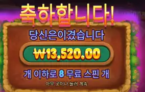 몰레이오네어 8바퀴