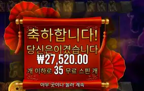 플로팅 드래곤 와일드 홀스 27천원