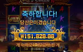 라이즈 오브 사무라이 4 15콩