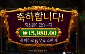 카토 카카즈 퓨리 후기