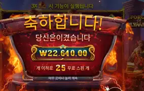 포지 오브 올림푸스 ２２천원