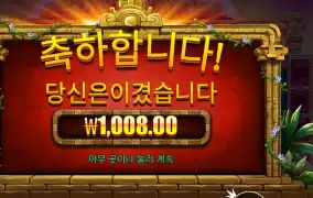 아즈텍 블레이즈 천원