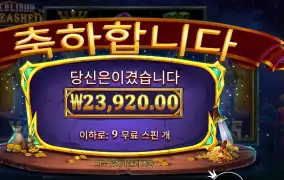 엑스칼리버 언리쉬드 １２０배