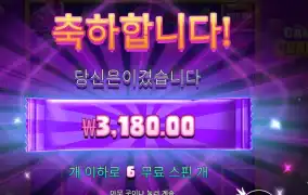 캔디 코너 ６스핀