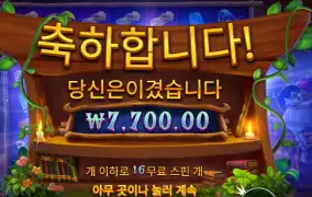 스펠바인딩 미스테리 ７천원