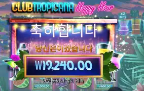 해피 아워 19천원