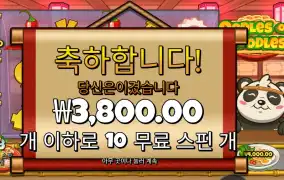 우들즈 오브 누들즈 ３천원