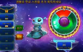 로켓 블라스트 겜블 연속 실패