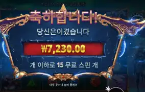 스타라이트 아처 1000 15스핀