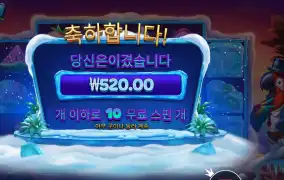 프로즌 트로픽스 2콩 배팅
