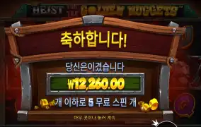 골든 너겟 15천원 배팅