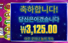 코스믹 캐시 3천원