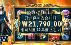 이터널 엠프레스 21천원