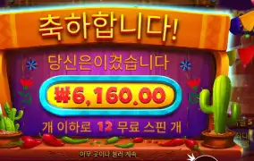 핫 페퍼 ６천원