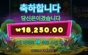 스마일 팝 18천원