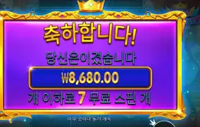 인기슬롯 스타라이트 프린세스 7스핀