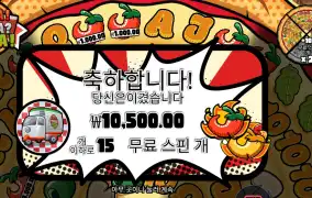 피자 피자 피자 １５바퀴