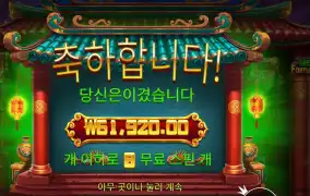 프라그마틱 그리디 포춘 피그 310배