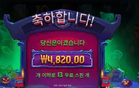 프라그마틱 플레이 인펙티드 와일드