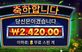 루버 스트라이크