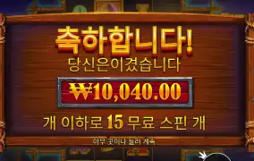 버팔로 킹 언테임드