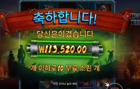 좀비 트레인 567배