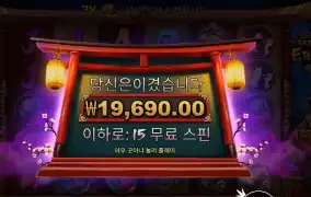 그레이스 오브 이비수 2콩 배팅