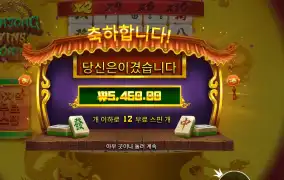 마죵 윈즈 보너스 １２스핀