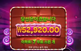 스위트 파워넛지 ４콩 배팅