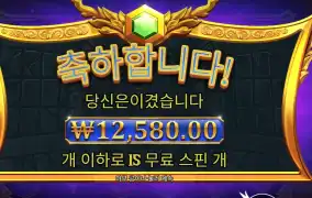 게이츠 오브 올림푸스 슈퍼 스캐터 15스핀