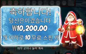 빅 배스 크리스마스