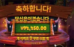 와일드 바이슨 차지 ９４천원