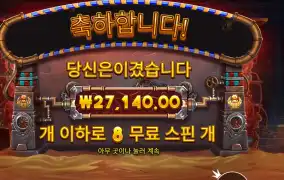 기어스 오브 호러스 ２７천원