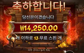 나이트 ｖｓ 바바리안