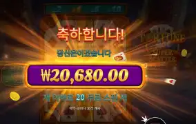 포춘 에이스 슈퍼 스캐터