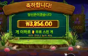 프로그즈 앤 버그스 ８스핀