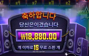 헬비스 와일드 18천원