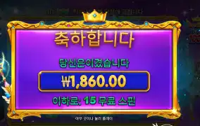 스타라이트 프린세스