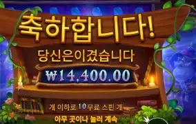 스펠바인딩 ２콩 배팅